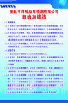 檢測自由減速法