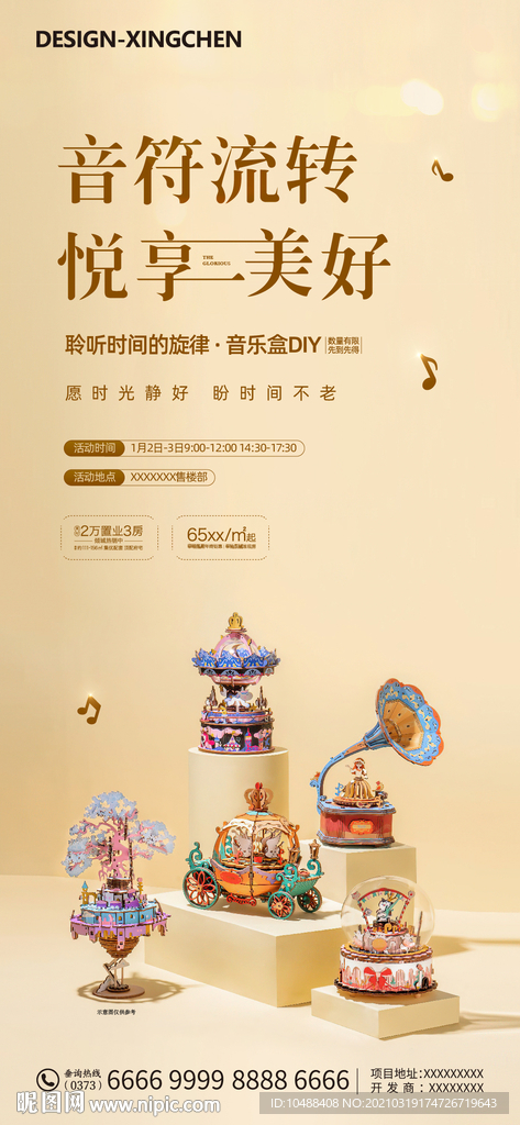 怎么做活动海报 10488408_174726719643_2.jpg