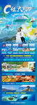 海南三亚旅游海报设计psd模板
