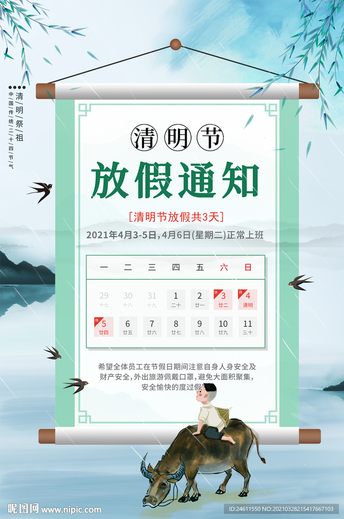 儿童节放假通知简短 24611550_215417667103_2.jpg