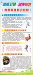 青春期性知識教育展架