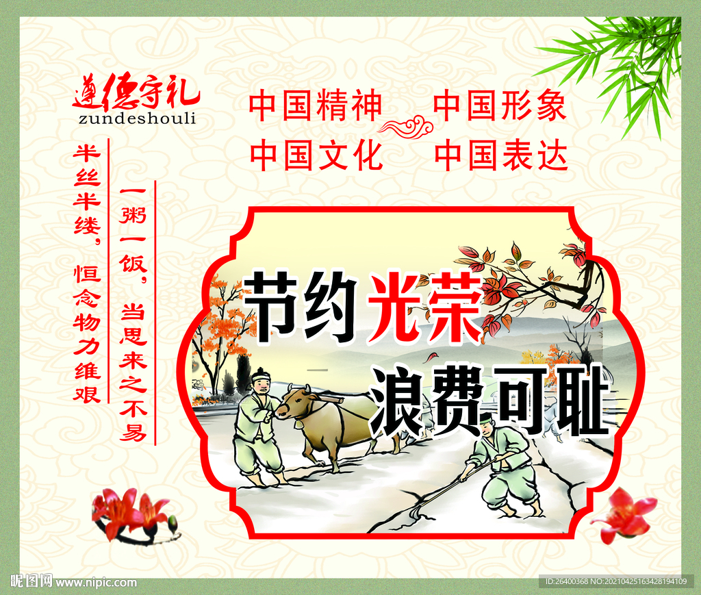 勤俭什么约成语_成语故事手抄报(3)