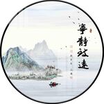 新中式宁静致远山水装饰画图片