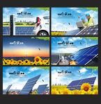 太阳能光伏发电海报
