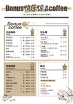 咖啡价目表  奶茶菜单