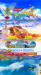 西藏拉萨林芝旅游
