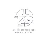 四季服装店logo
