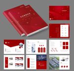 科技画册 企业画册 红色画册图