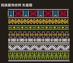 中国传统图案侗族织锦图案