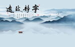中国风水墨山水装饰画壁纸