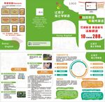 四折頁