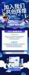 高校線上招聘會(huì)展架