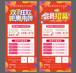 蛋糕烘焙雙十一雙11展架易拉寶