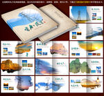 水墨中国风电网画册模板