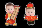 中式宝宝宴大头照迎宾牌