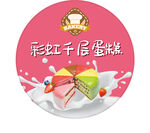 彩虹千層