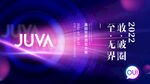紫色科技大气会议背景图片