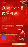 中国风图片 倒计时海报 红色喜
