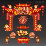 新年拱門(mén)