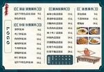 小吃菜單圖 涼皮涼面