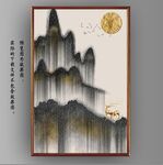新中式水墨浮雕山水国画装饰画