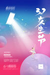 温馨创意37女生节宣传海报