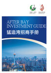 宣傳冊