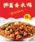 饞嘴鴨