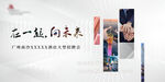 招聘會(huì)