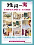 DM單 宣傳頁 房地產(chǎn)宣傳