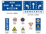 道路指示牌