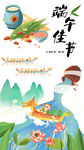 端午龍舟粽子