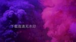 梦幻仙境紫色烟雾动画素材