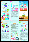 中国学生营养日三折页