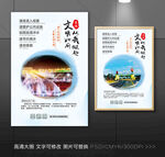 旅游宣傳如廁文化展板
