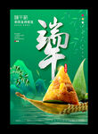 端午節(jié)