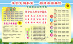 爭創(chuàng)文明科室