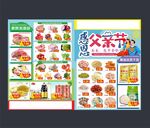 父親節DM