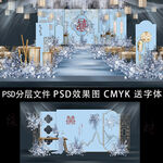 藍色中式婚禮圖片