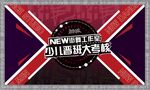 街舞考核舞臺背景