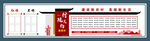 村規(guī)民約