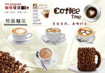 创意咖啡饮品海报
