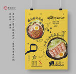 餐饮米线海报