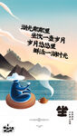 hu先生的江湖故事系列单图