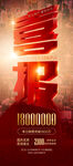地產(chǎn)喜報(bào)