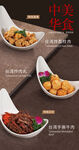 中华美食菜单
