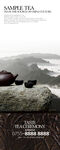 茶海報