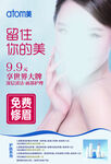 美容院海報(bào) 