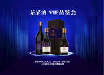 酒業(yè)海報(bào)