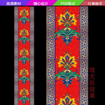藏式藏族地毯T台